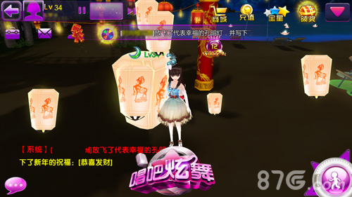 《唱吧炫舞》新春活动来袭活动福利不止_游戏资讯-游民部落(gamecolg.com)