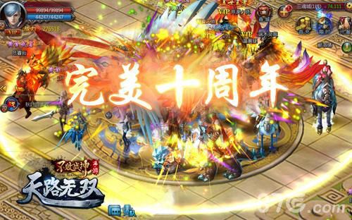 《不败战神》新版本迎双节情侣时装闪瞎单身狗_游戏资讯-游民部落(gamecolg.com)