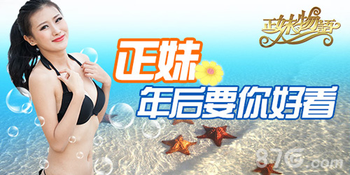 《正妹物语》测试甜蜜进行时单身狗也有春天_游戏资讯-游民部落(gamecolg.com)