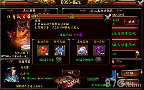 《格斗江湖》BOSS跨服赛等你来挑战_游戏资讯-游民部落(gamecolg.com)