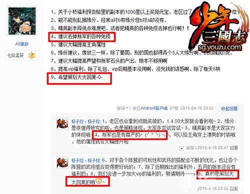 少年三国志首期策划玩家面对面场面大回顾_游戏资讯-游民部落(gamecolg.com)