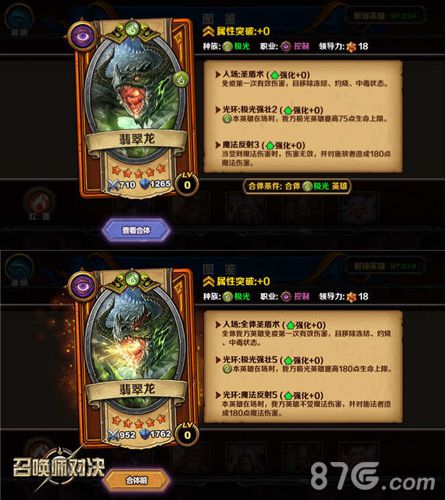 《召唤师对决》明星邀请赛落幕冠军英雄详解_游戏资讯-游民部落(gamecolg.com)