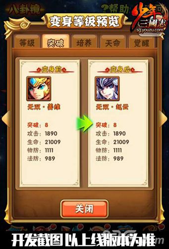少年三国志新版本今天开启游戏主题曲即将上线_游戏资讯-游民部落(gamecolg.com)