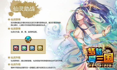 梦梦爱三国手游9月新版今上线跨服约战可敢来_游戏资讯-游民部落(gamecolg.com)