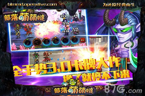 《部落萌萌哒》独立“骨骼”技术创画质新体验_游戏资讯-游民部落(gamecolg.com)