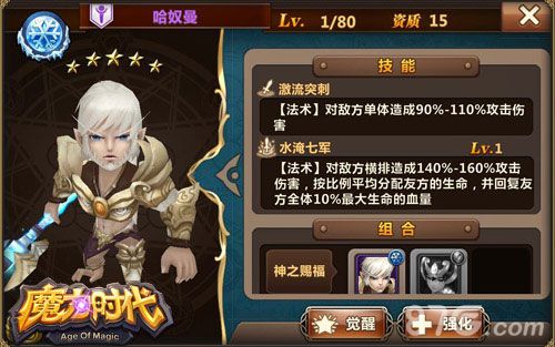 挑战斗战胜佛《魔力时代》白猴王来袭_游戏资讯-游民部落(gamecolg.com)