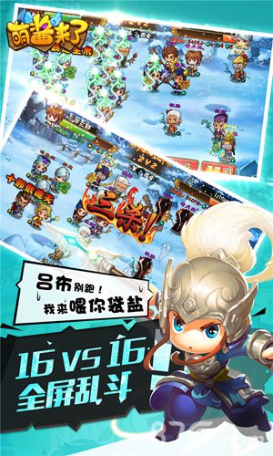 首创卡牌式战棋手游《萌酱来了》今日首曝_游戏资讯-游民部落(gamecolg.com)