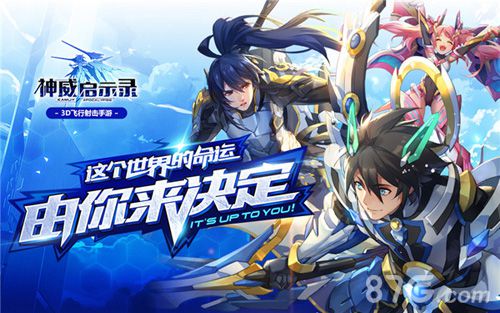 考哥加盟《神威启示录》角色声优大集合_游戏资讯-游民部落(gamecolg.com)
