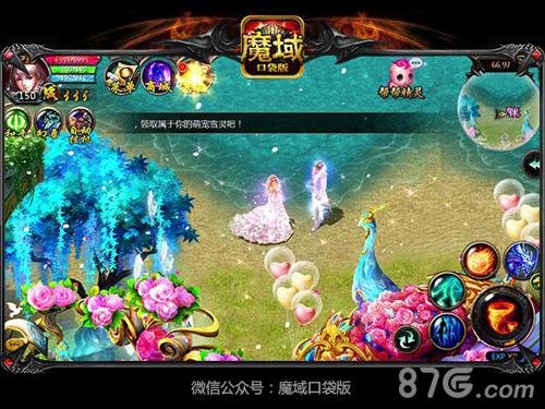 激爽来袭《魔域口袋版》婚恋资料片浓情上线_游戏资讯-游民部落(gamecolg.com)