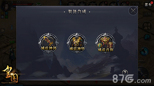 9377《皇图》新版神装曝光玩家代言热选助阵_游戏资讯-游民部落(gamecolg.com)