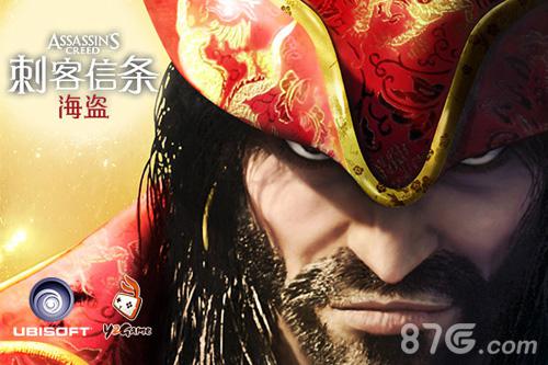 新春版本将袭《刺客信条：海盗》喜庆迎开年_游戏资讯-游民部落(gamecolg.com)