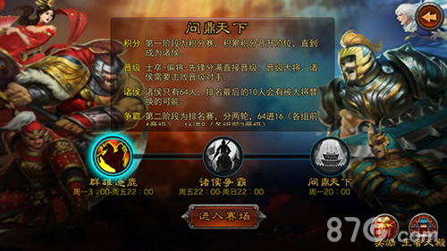 《横扫千军》首届跨服PVP周日晚10点决出前四强_游戏资讯-游民部落(gamecolg.com)