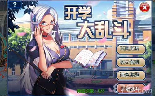 WIFI对战谁最强__《时空猎人》陪你开学_游戏资讯-游民部落(gamecolg.com)