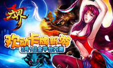 《六界》欢动卡牌新游3月1日全平台内测