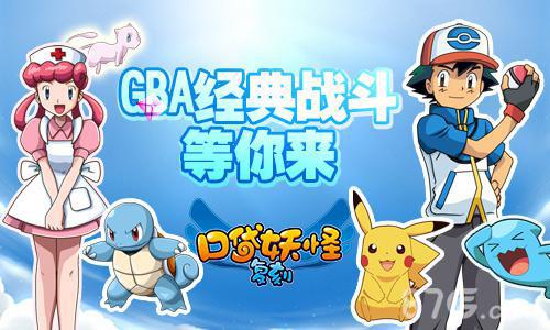 口袋妖怪复刻将迎来全新内容新版本即将开启_游戏资讯-游民部落(gamecolg.com)