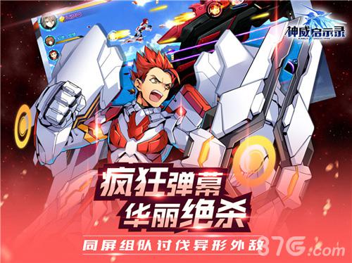 4.1开放测试《神威启示录》PV爆裂觉醒_游戏资讯-游民部落(gamecolg.com)
