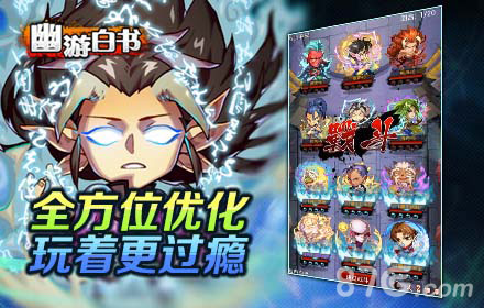《幽游白书》V1.4版本更新超值活动大放送_游戏资讯-游民部落(gamecolg.com)