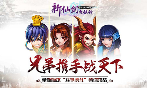 全新赛季弑神战《新仙剑奇侠传》6月新版来袭_游戏资讯-游民部落(gamecolg.com)
