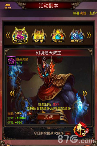 《传世挂机》周年资料片上演跨服攻沙_游戏资讯-游民部落(gamecolg.com)