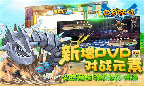 《口袋妖怪复刻》新版上线火热化PVP激烈对决_游戏资讯-游民部落(gamecolg.com)