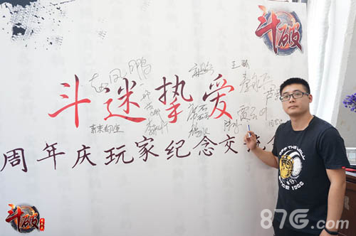 斗迷挚爱《斗破》周年纪念趴完美落幕_游戏资讯-游民部落(gamecolg.com)