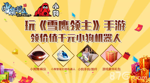 《雪鹰领主》手游新版本今日登场热血军团决战异界_游戏资讯-游民部落(gamecolg.com)