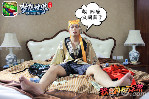 《梦想世界》新版本9.15上线真人花絮首爆_游戏资讯-游民部落(gamecolg.com)