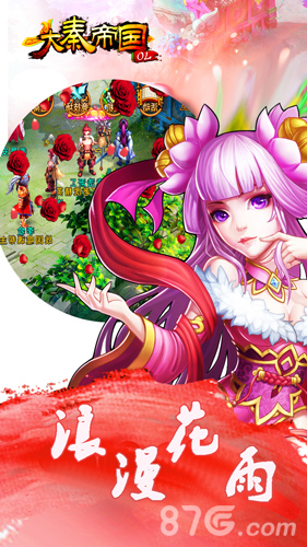 《大秦帝国》脱单新服为你开启完美社交撩妹新招_游戏资讯-游民部落(gamecolg.com)