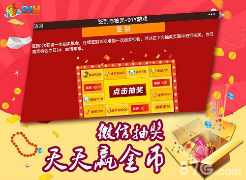 《快乐捕鱼》免费赢金币招数大解密-游民部落(gamecolg.com)