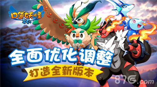 《口袋妖怪复刻》创世新篇今日上线神之力量登场_游戏资讯-游民部落(gamecolg.com)