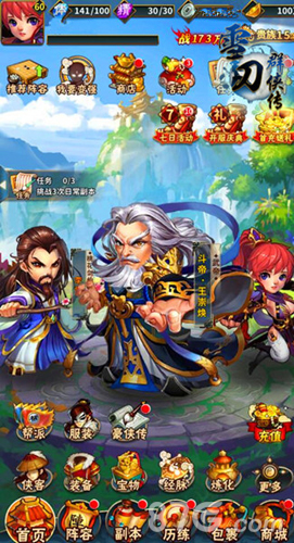 《雪刀群侠传》首次曝光武侠风竞技回合制手游来袭_游戏资讯-游民部落(gamecolg.com)
