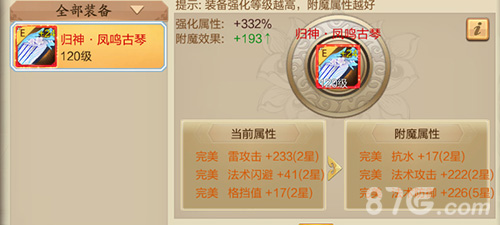 蓝港《蜀山战纪》手游新版本内容曝光_游戏资讯-游民部落(gamecolg.com)