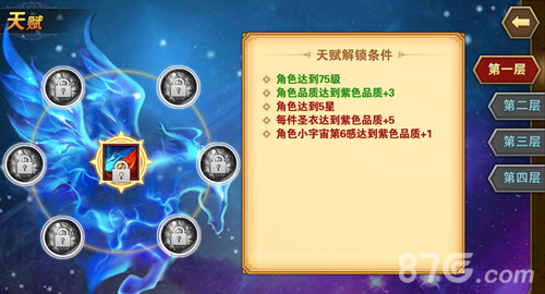 《圣斗士星矢:重生》首曝斗士新天赋再续银河传说_游戏资讯-游民部落(gamecolg.com)