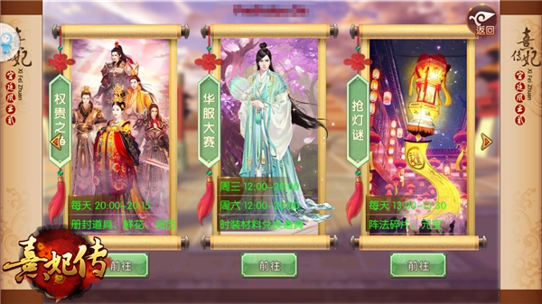 《熹妃传》娘娘的新装春季新版本今日上线_游戏资讯-游民部落(gamecolg.com)