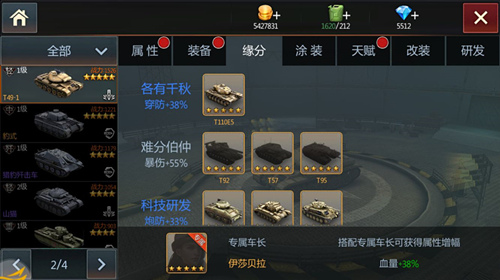 《钢铁雄狮》爆出新型轻坦美系神车T49_1引动王者之争_游戏资讯-游民部落(gamecolg.com)