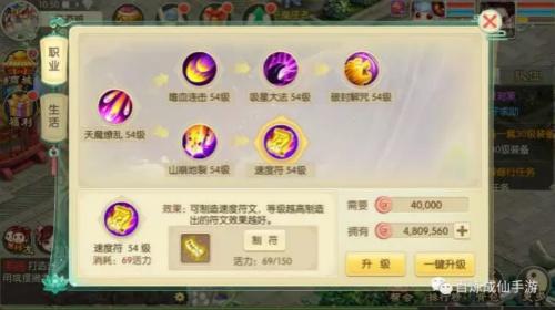 《百炼成仙手游》转职开启巅峰之战舍我其谁_游戏资讯-游民部落(gamecolg.com)