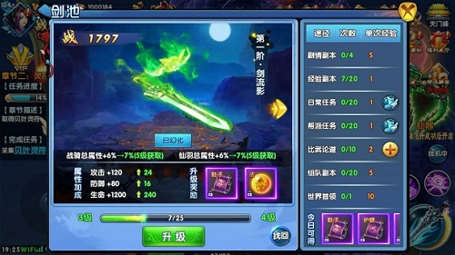 《紫青双剑》升级宝典升级soeasy_游戏资讯-游民部落(gamecolg.com)