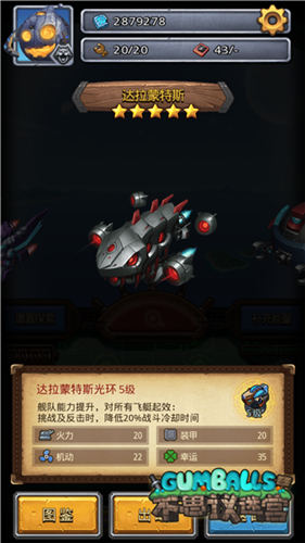 《不思议迷宫》不沉重舰天空战飞艇介绍_游戏资讯-游民部落(gamecolg.com)