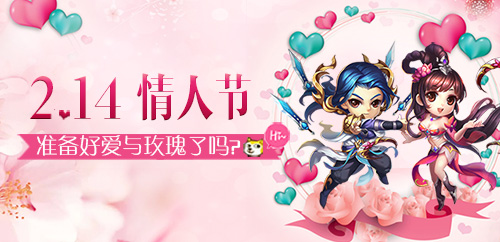 《蜀门手游》CP终结者情人节终结王将诞生_游戏资讯-游民部落(gamecolg.com)