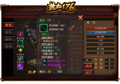 《热血1.76》你够“幸运”吗_游戏资讯-游民部落(gamecolg.com)