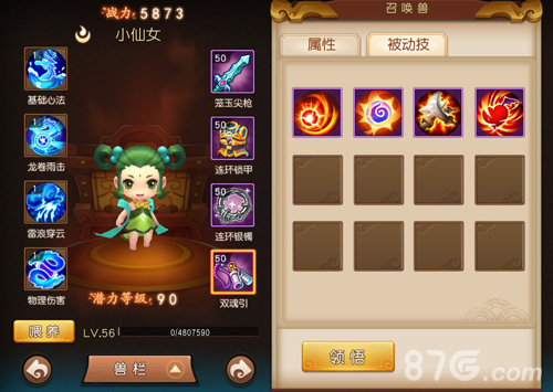 《梦幻西游无双2》养育系统战斗开放_游戏资讯-游民部落(gamecolg.com)