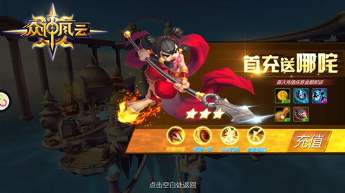 《众神风云》新服超爽福利福利多多拿到手软_游戏资讯-游民部落(gamecolg.com)