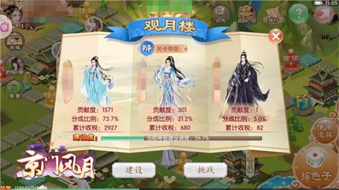 炎夏散心说走就走《京门风月》出游去_游戏资讯-游民部落(gamecolg.com)