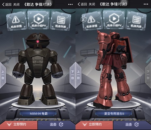 这个资料站略帅《敢达争锋对决》机体图鉴上线_游戏资讯-游民部落(gamecolg.com)