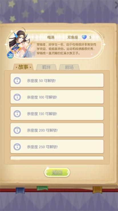 女性向手游《光之契约》还有这种打开方式?_游戏资讯-游民部落(gamecolg.com)