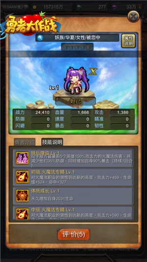 《勇者大作战》新版深度解析！玩出新花样_游戏资讯-游民部落(gamecolg.com)