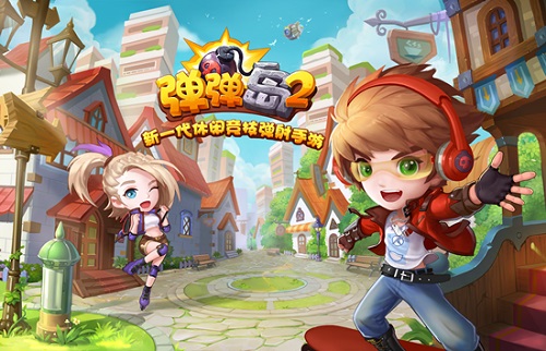 《弹弹岛2》代言人定妆照首曝娄艺潇入住爱之公寓_游戏资讯-游民部落(gamecolg.com)