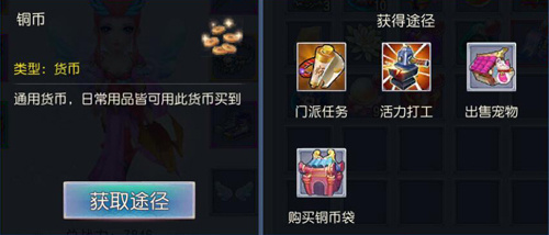 《仙灵外传》翻身农奴把歌唱变身富翁有妙招!_游戏资讯-游民部落(gamecolg.com)