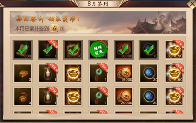 《一骑当千2》签到系统介绍_游戏资讯-游民部落(gamecolg.com)