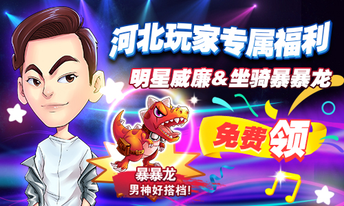 《奔跑吧兄弟5_跑男小镇》冠军联赛即将开启_游戏资讯-游民部落(gamecolg.com)